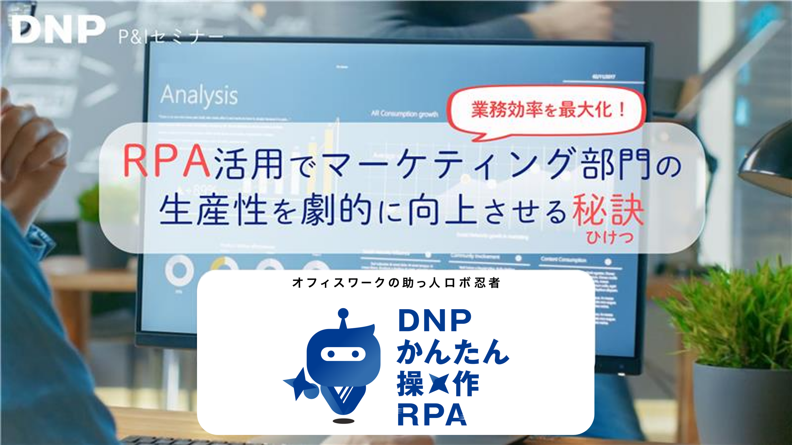 セミナー動画のサムネイル画像です。