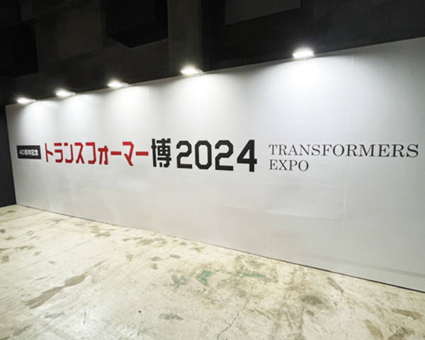 トランスフォーマー博2024の様子