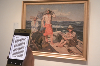 美術館の作品解説を訪日外国人向けにスマートフォン等に多言語で配信するサービス提供を開始