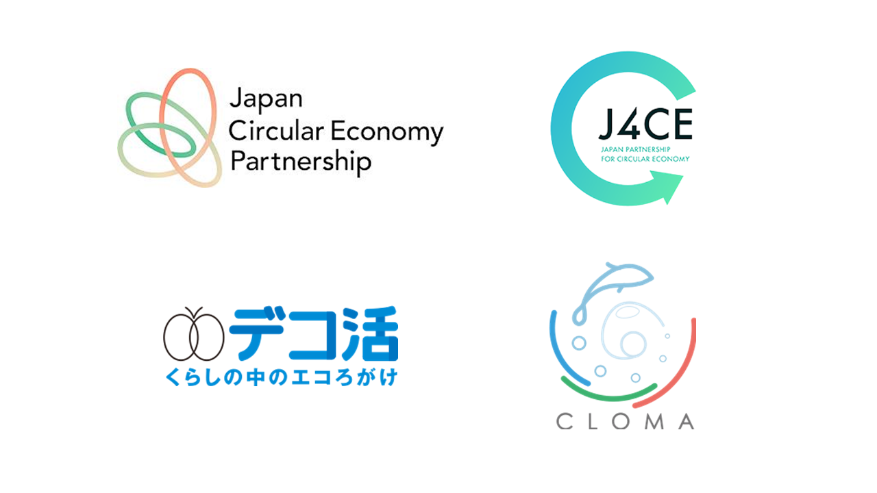 参画中のコンソーシアムのロゴ