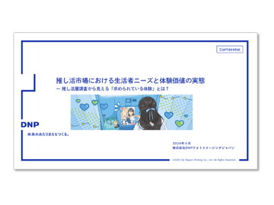 調査レポート表紙