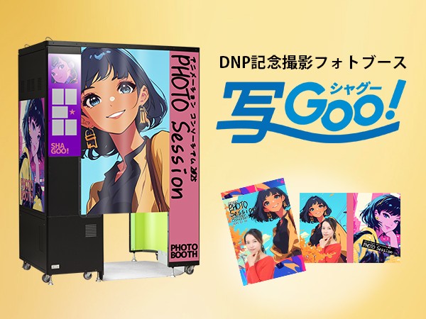 DNP記念撮影フォトブース 写Goo！製品画像