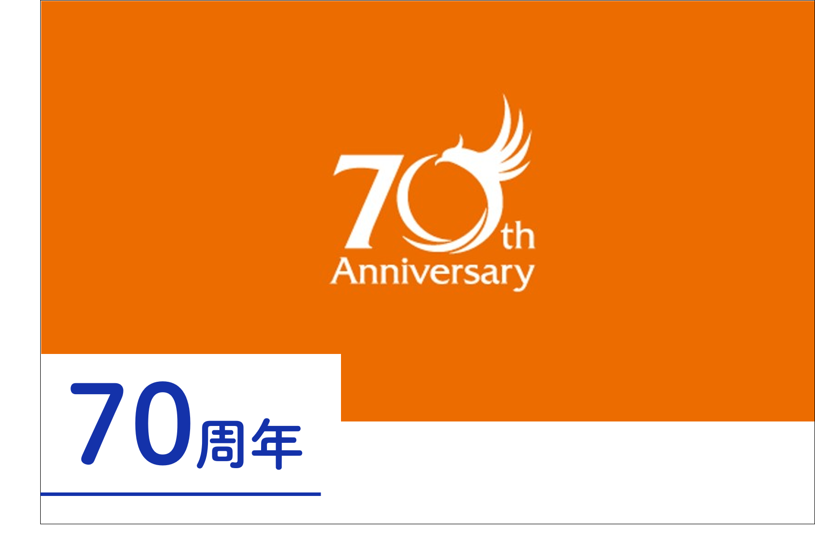 日立建機様事例のメイン画像