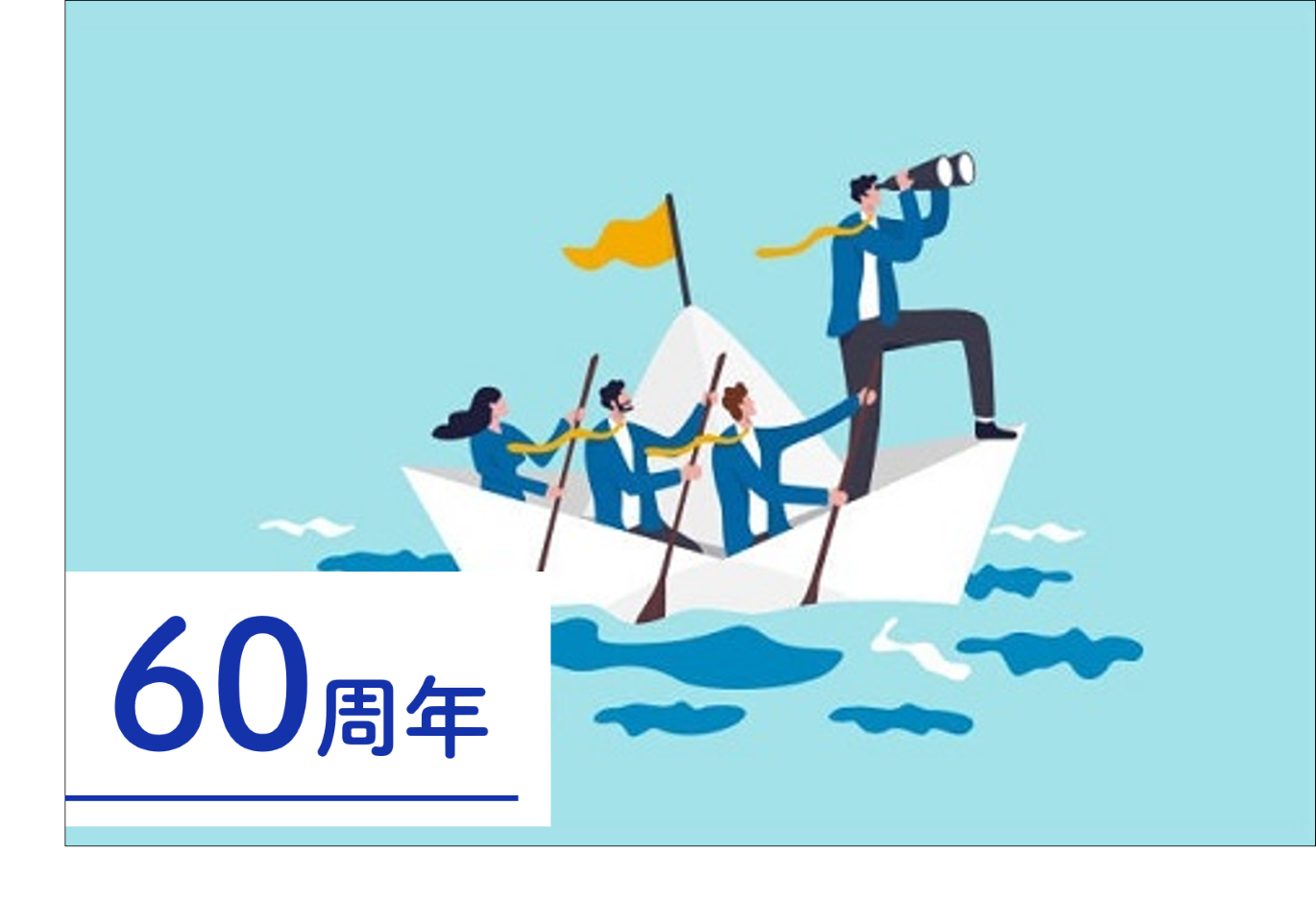 日揮ユニバーサル様の事例メイン画像