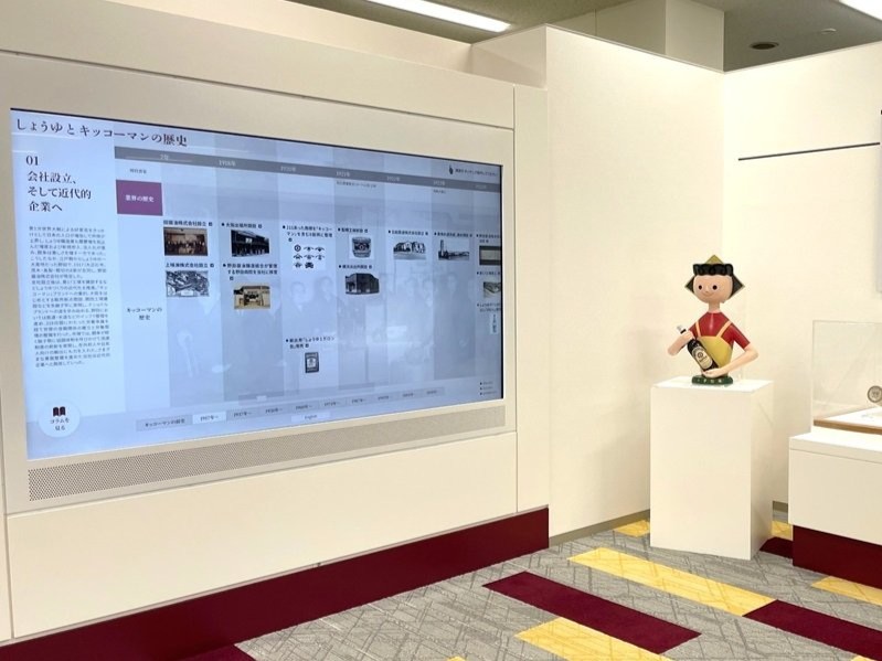 キッコーマン国際食文化研究センターに設置されたサイネージ