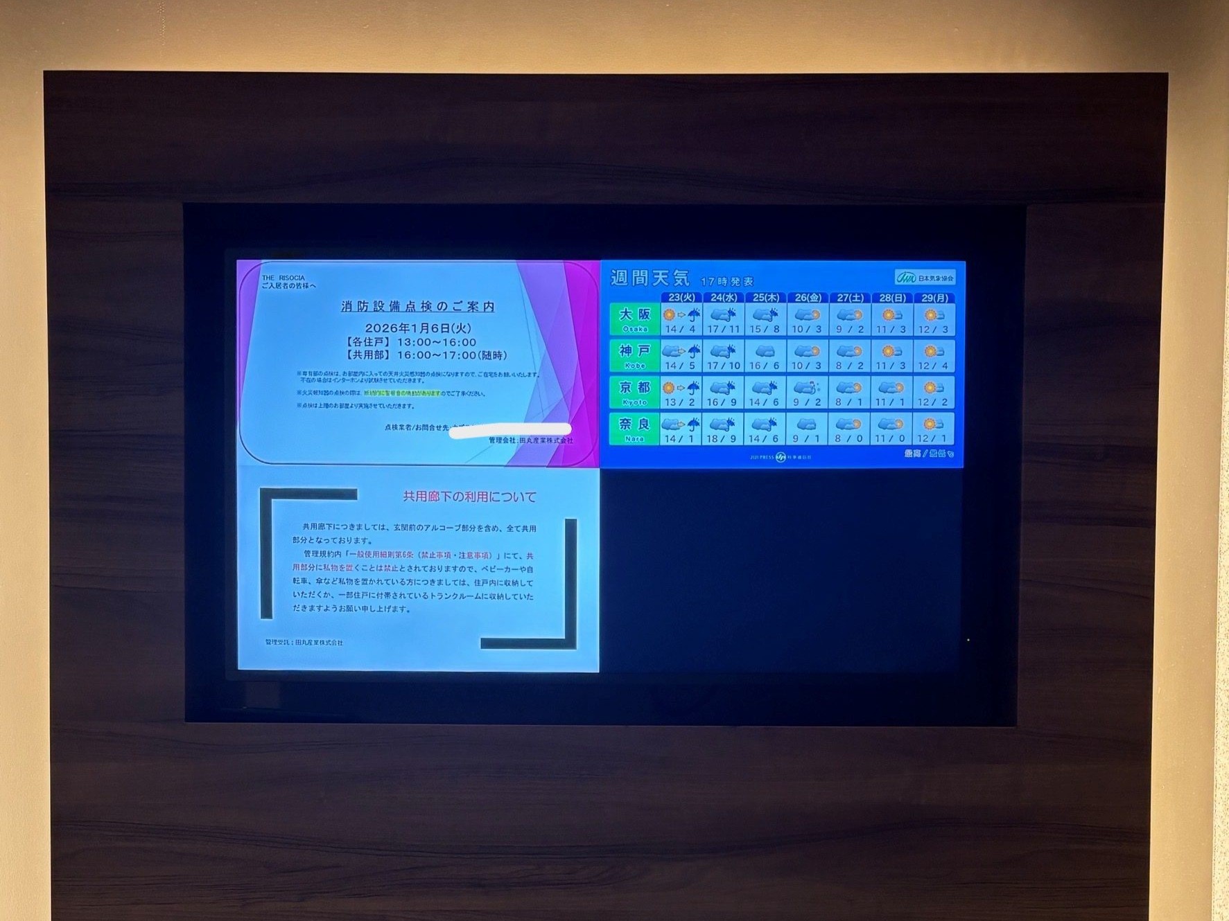 「THE RESOCIA」　マンションサイネージ　外観