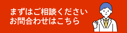 問い合わせ誘引のイメージ画像