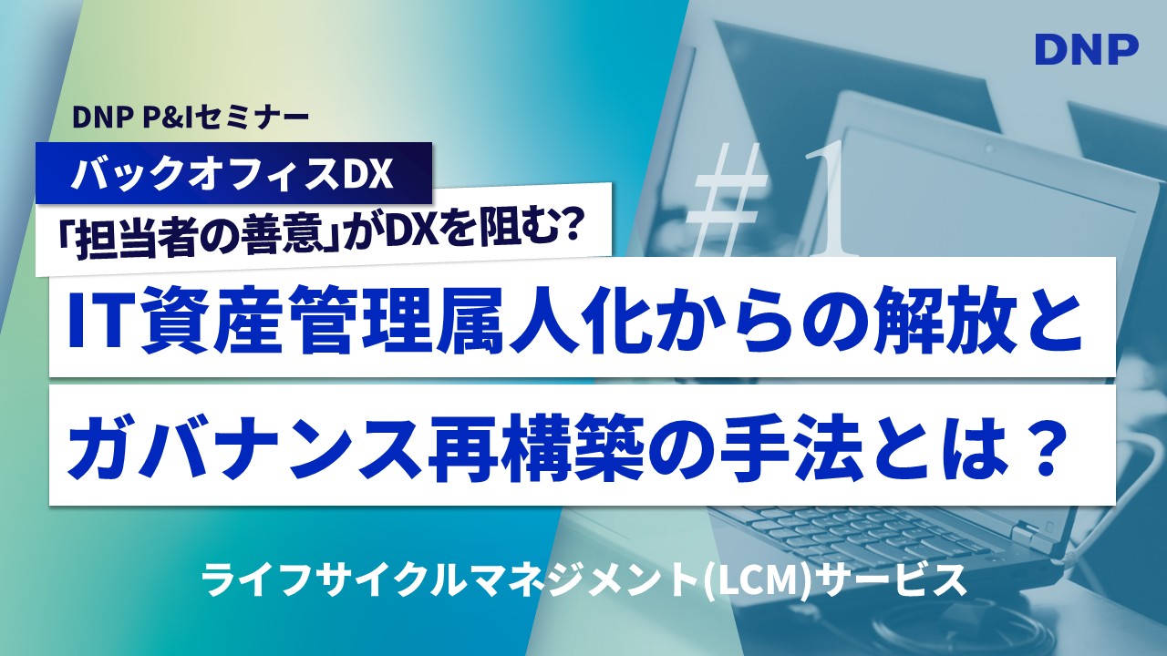セミナーイメージ画像