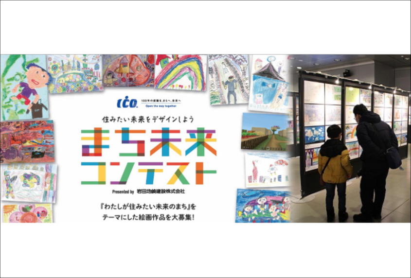 岩田地崎事例