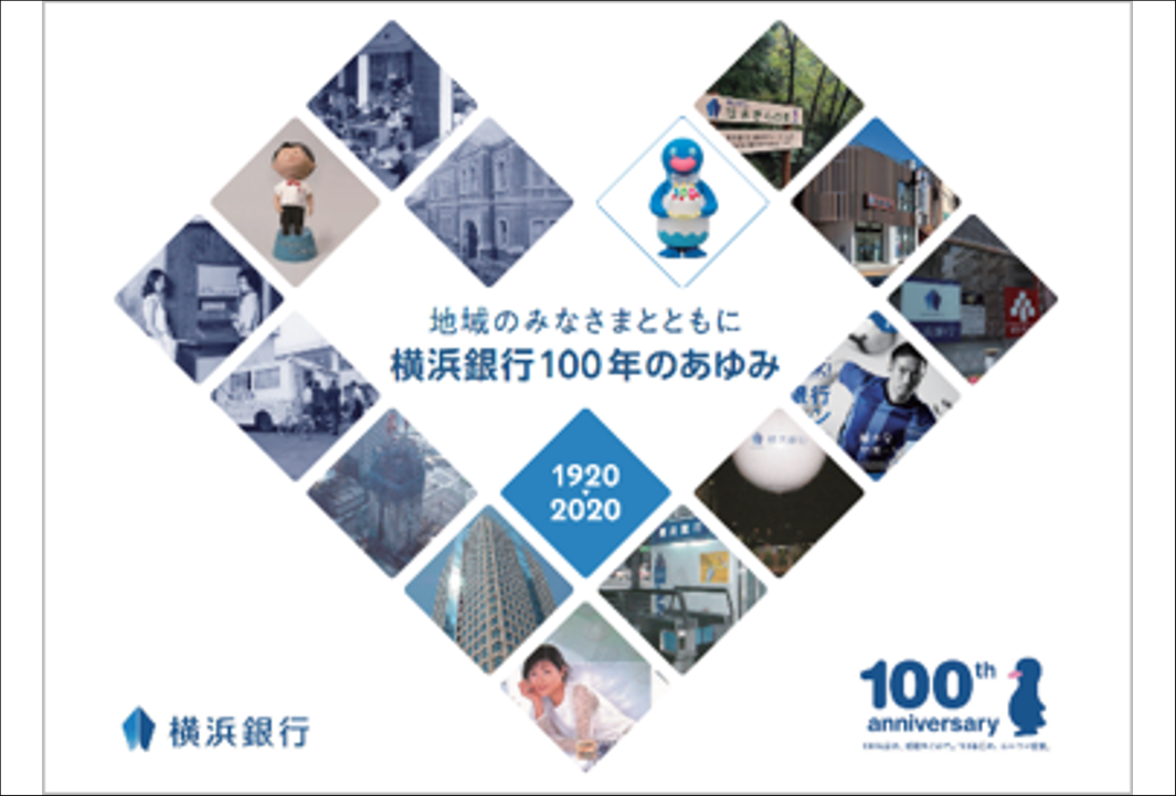 横浜銀行事例