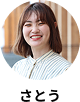 さとう