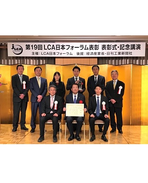 第19回LCA日本フォーラム表彰「会長賞」のロゴ