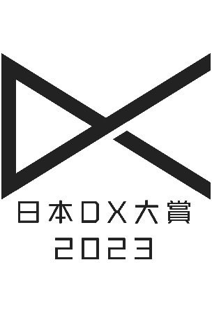 日本DX大賞のロゴ