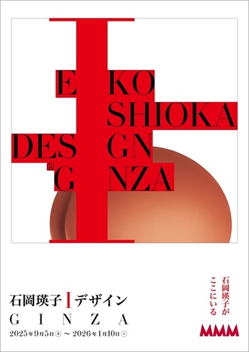 私（　わたし　）デザイン/講談社/石岡瑛子（単行本） 私デザイン』（石岡 瑛子）｜講談社