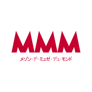 MMM(メゾン・デ・ミュゼ・デュ・モンド)