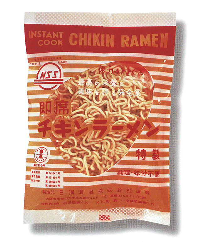 1958年のチキンラーメンのパッケージのイメージ画像。