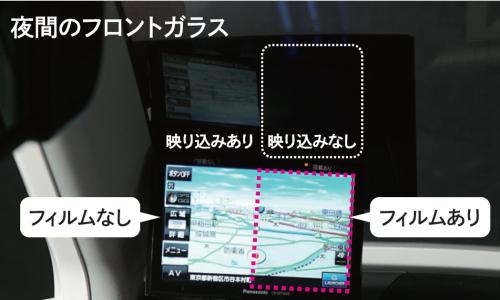 映り込みが無くなった夜間のフロントガラスのイメージ画像。