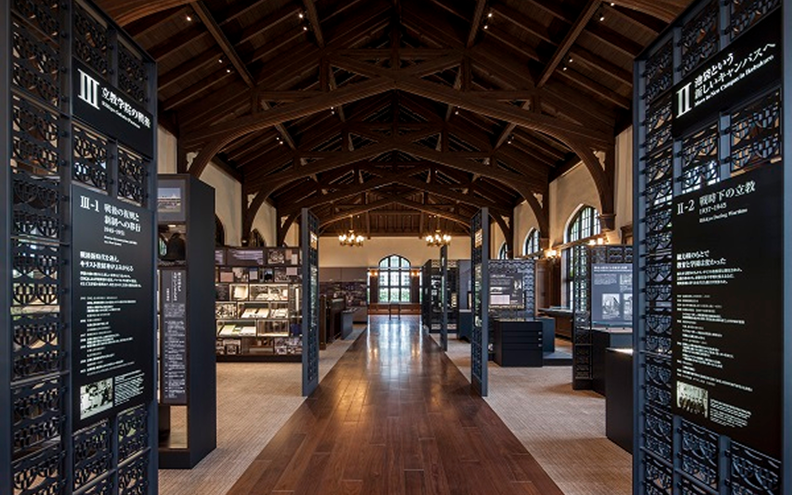 立教学院展示館