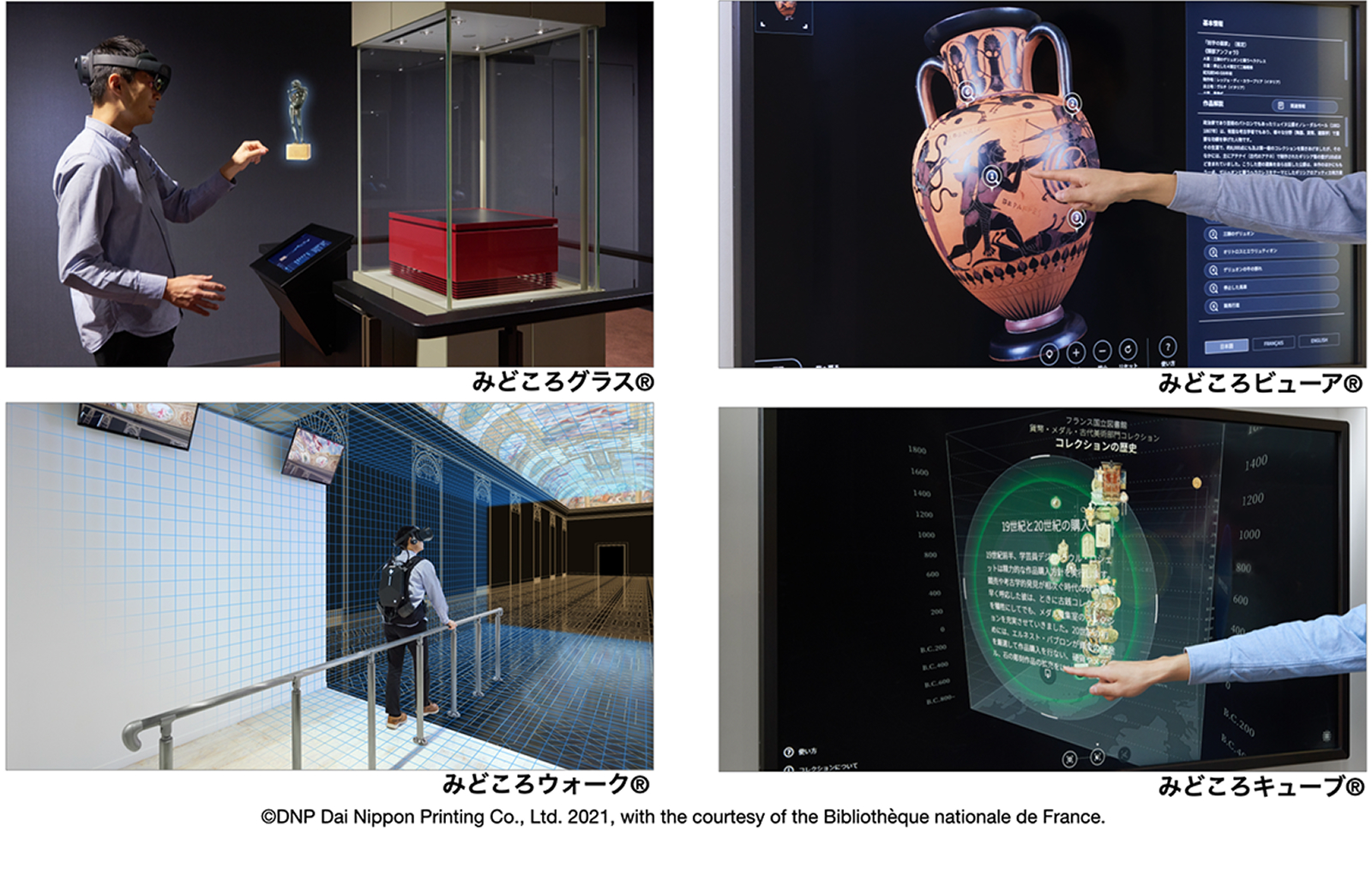 インタラクティブなコンテンツシステム「みどころシリーズ®」