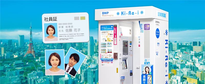 証明写真・IDフォトソリューションのイメージ画像