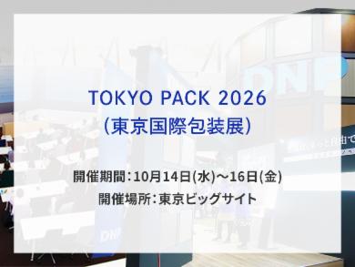 TOKYO PACK 2026(東京国際包装展)告知画像　開催期間　10月14日(水)～16日(金)　開催場所　東京ビッグサイト　別ウィンドウで開きます