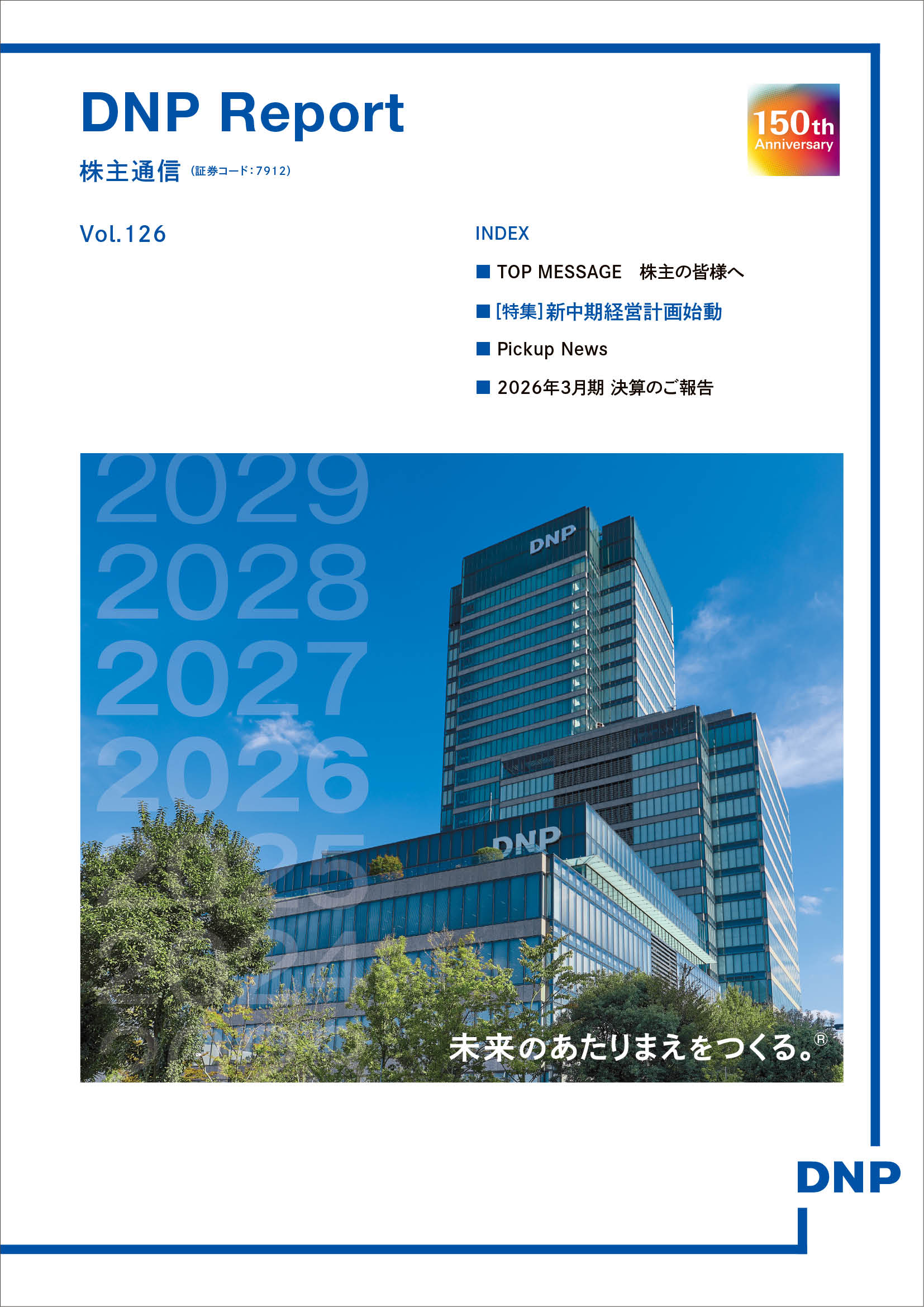 DNP Report Vol.126の表示画像です