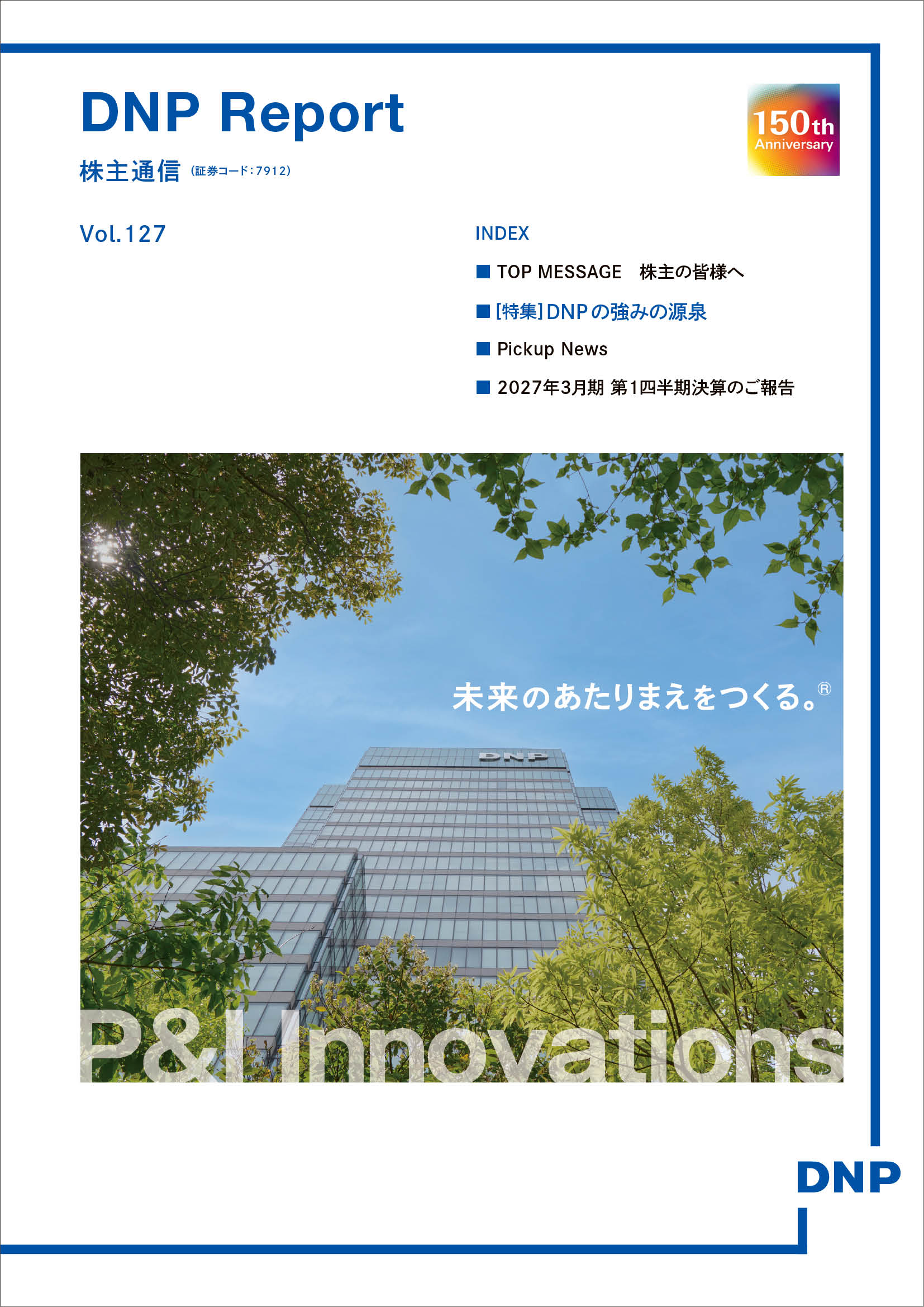 DNP Report Vol.127の表示画像です