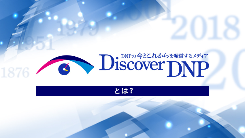 Discover DNPのロゴイメージ