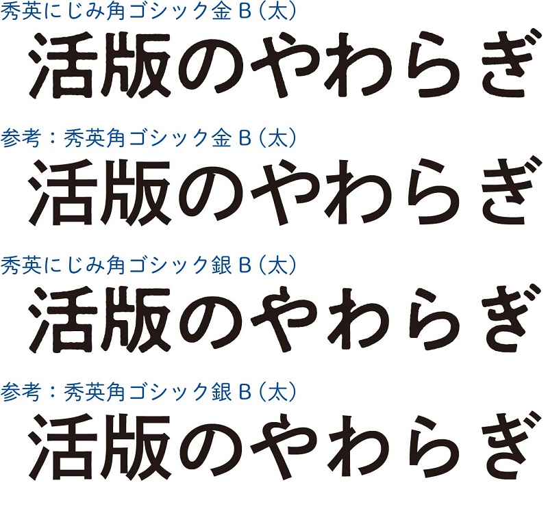 フォント モリサワ え、ふぉんと？ モリサワの“あの”フォントが「Windows