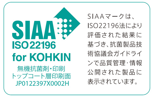 フローリング用オレフィンシートでsiaa 抗菌 認証を取得 ニュース Dnp 大日本印刷