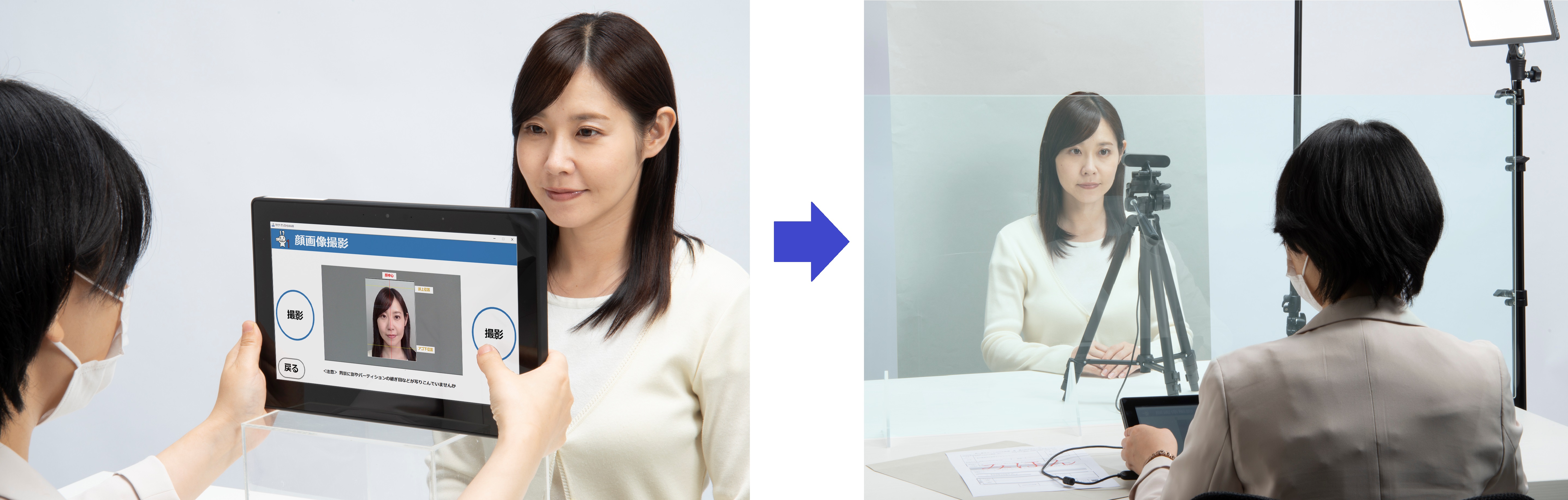 窓口でのマイナンバーカードオンライン申請端末「マイナ・アシスト®2