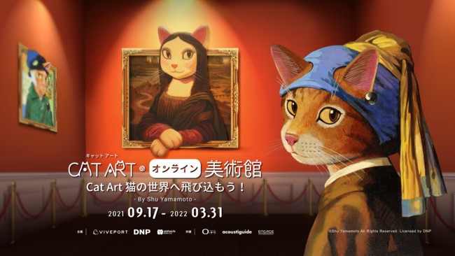 CAT ART」のVR展覧会「Step into Cat Art」開催 9/17からオンラインで CAT ART」のVR展覧会「Step into Cat Art」開催 9/17からオンラインで