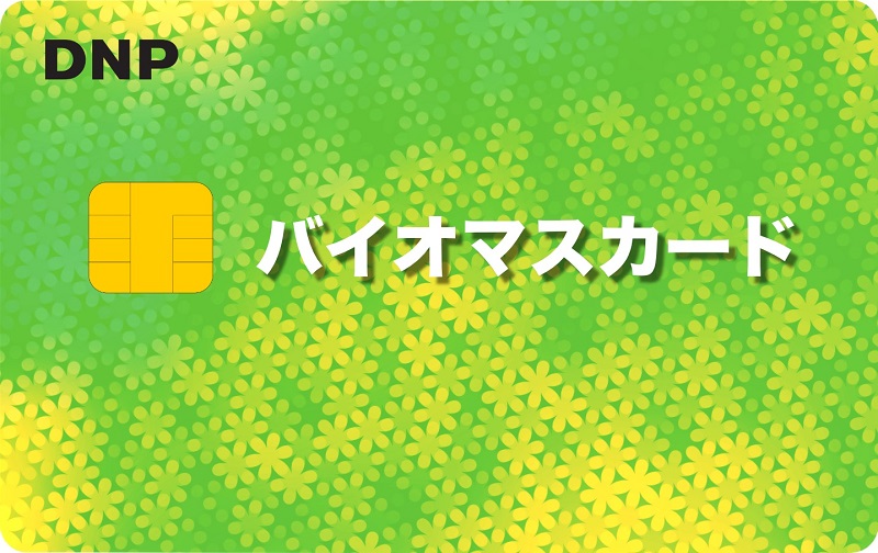 バイオレゾナンス レヨコンプ用グリーンカード カーボンニュートラル実現に貢献するバイオマス基材使用のICカードを