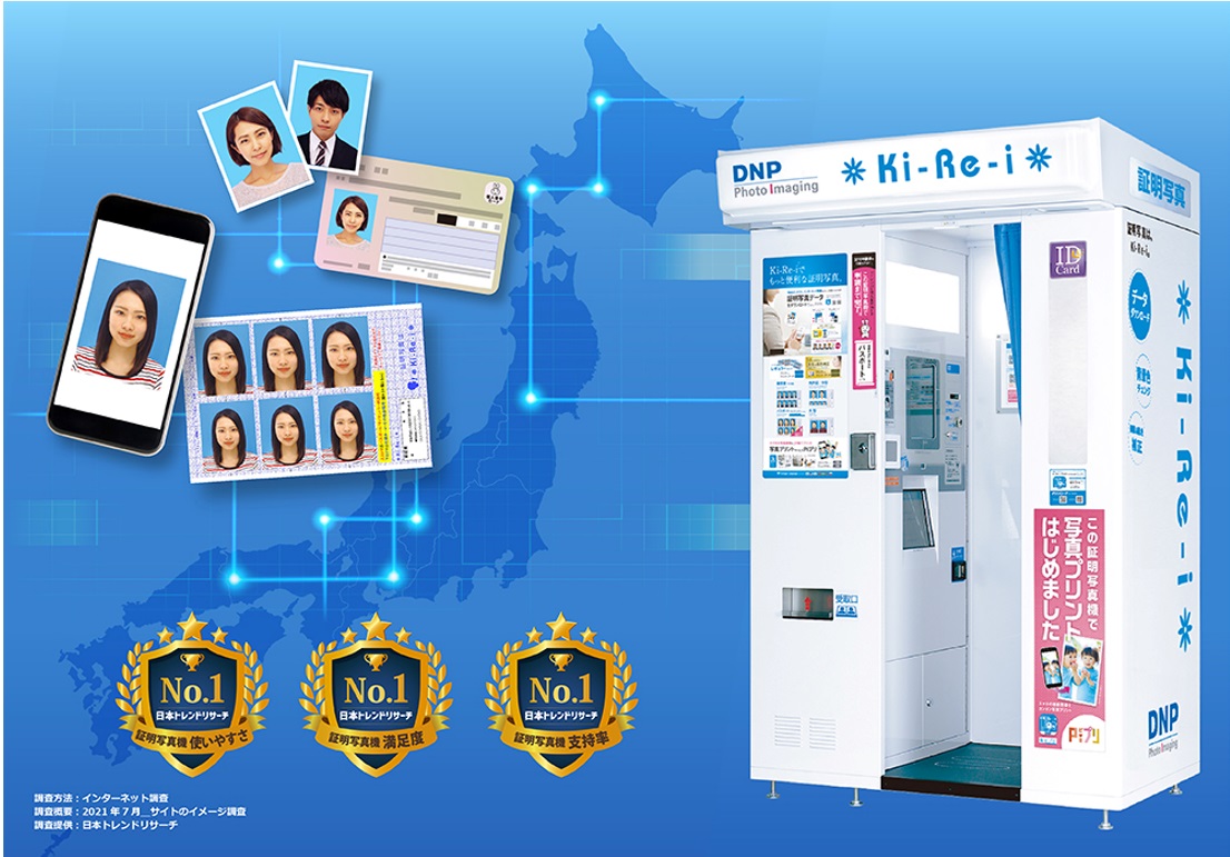 証明 写真 機 kirei