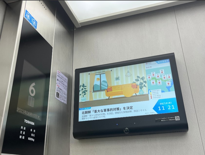 ジェイアール東日本企画へエレベーターサイネージメディア枠の提供を