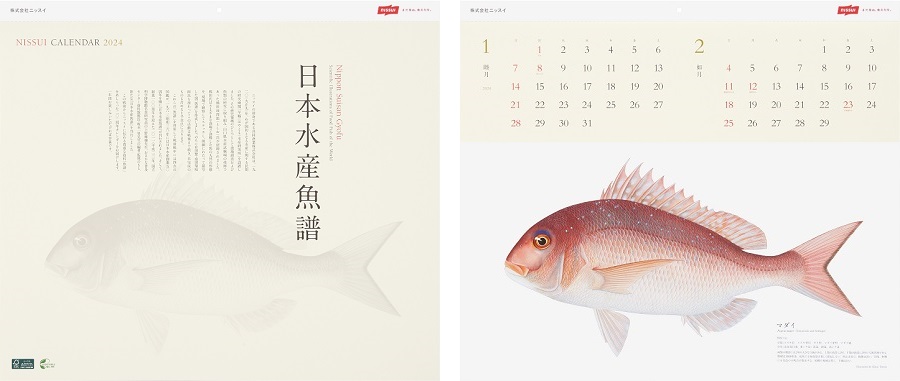 第75回全国カレンダー展においてDNPが制作したカレンダーが29件入賞