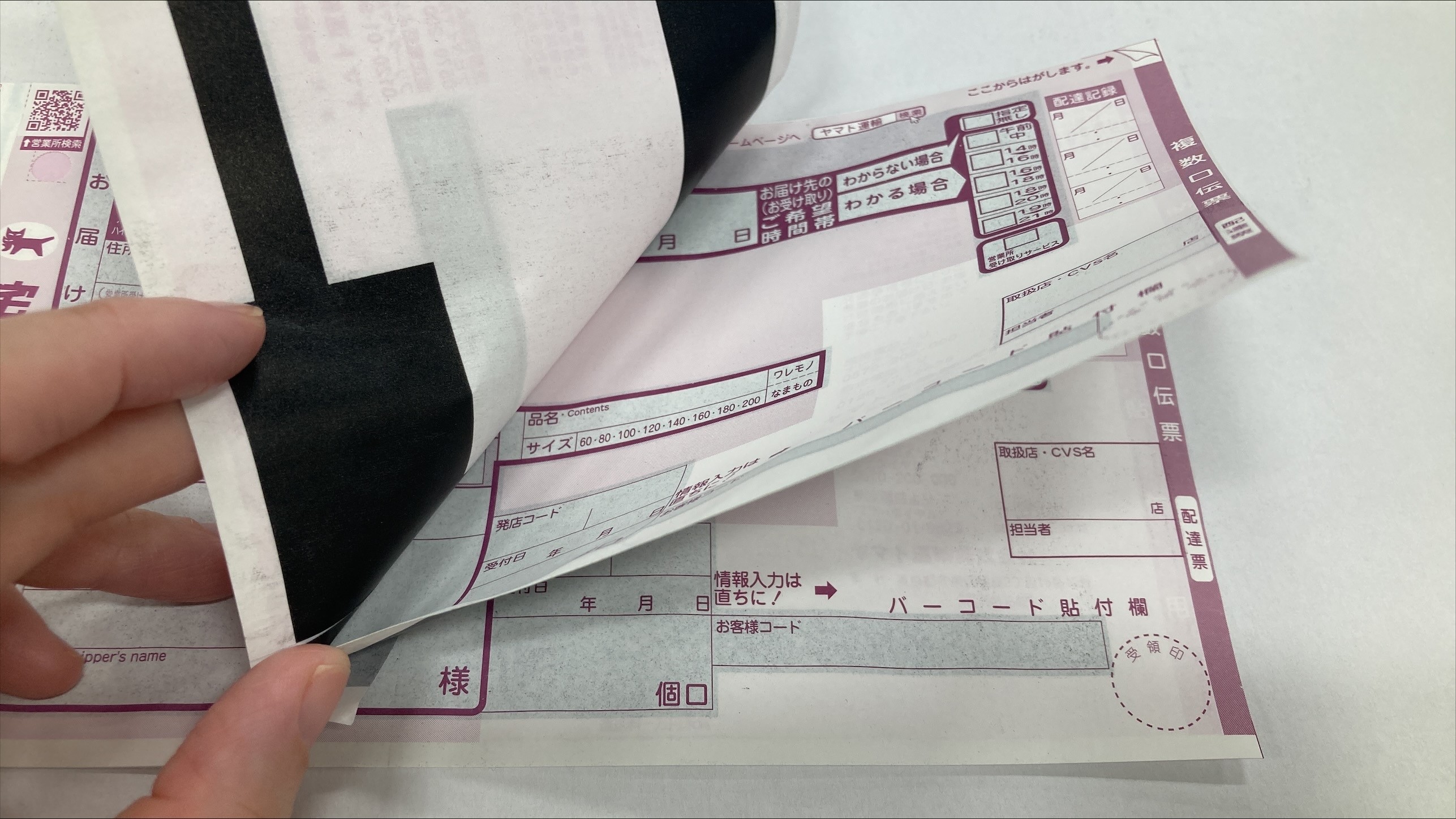 プラスチックを使用しない環境配慮型の配送伝票を開発 | ニュース