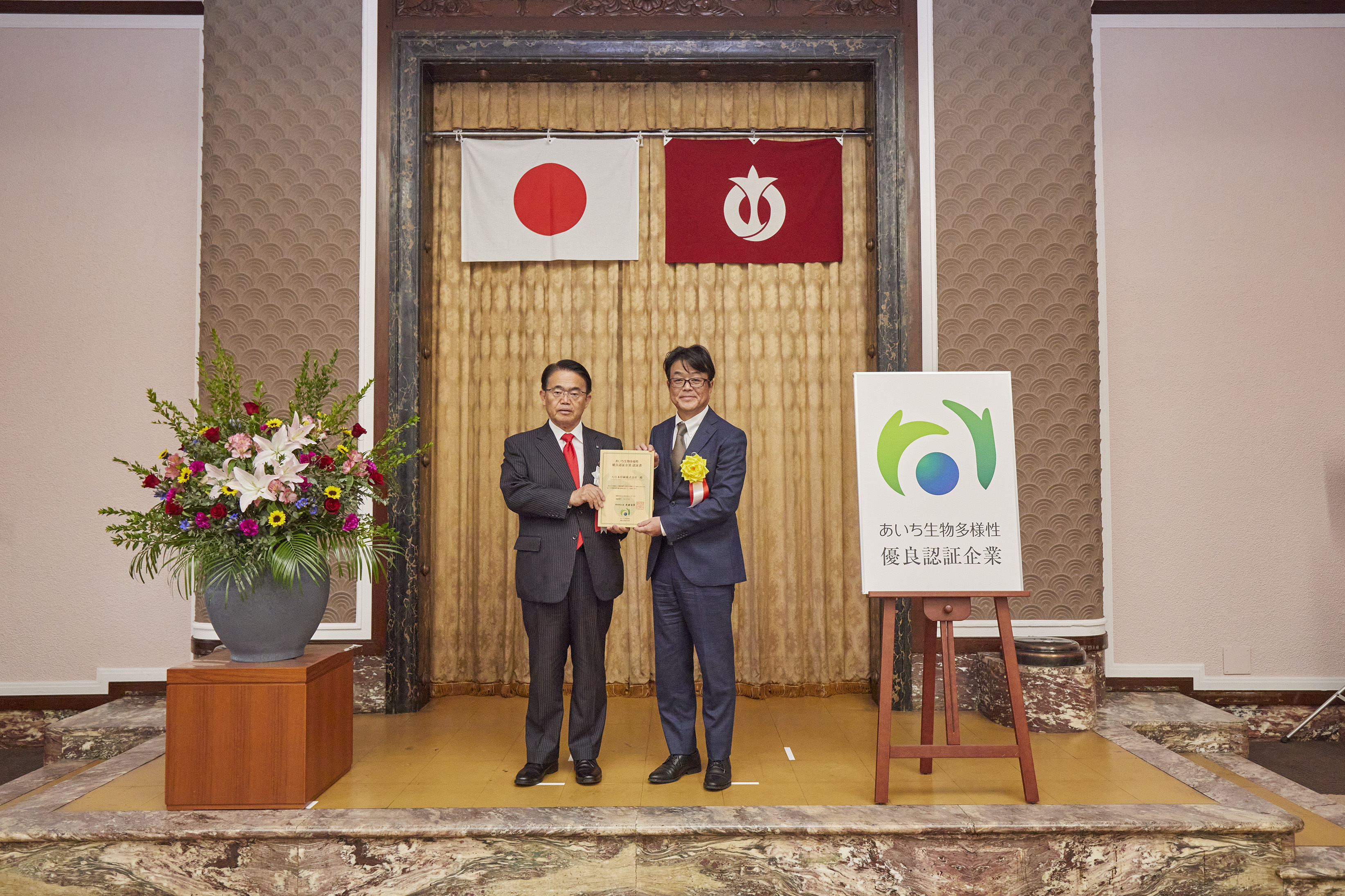 愛知県から「あいち生物多様性優良認証企業」の認証を取得 | ニュース