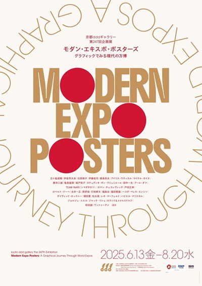 大阪・関西万博における文化的・国際的な交流に貢献 | ニュース | DNP