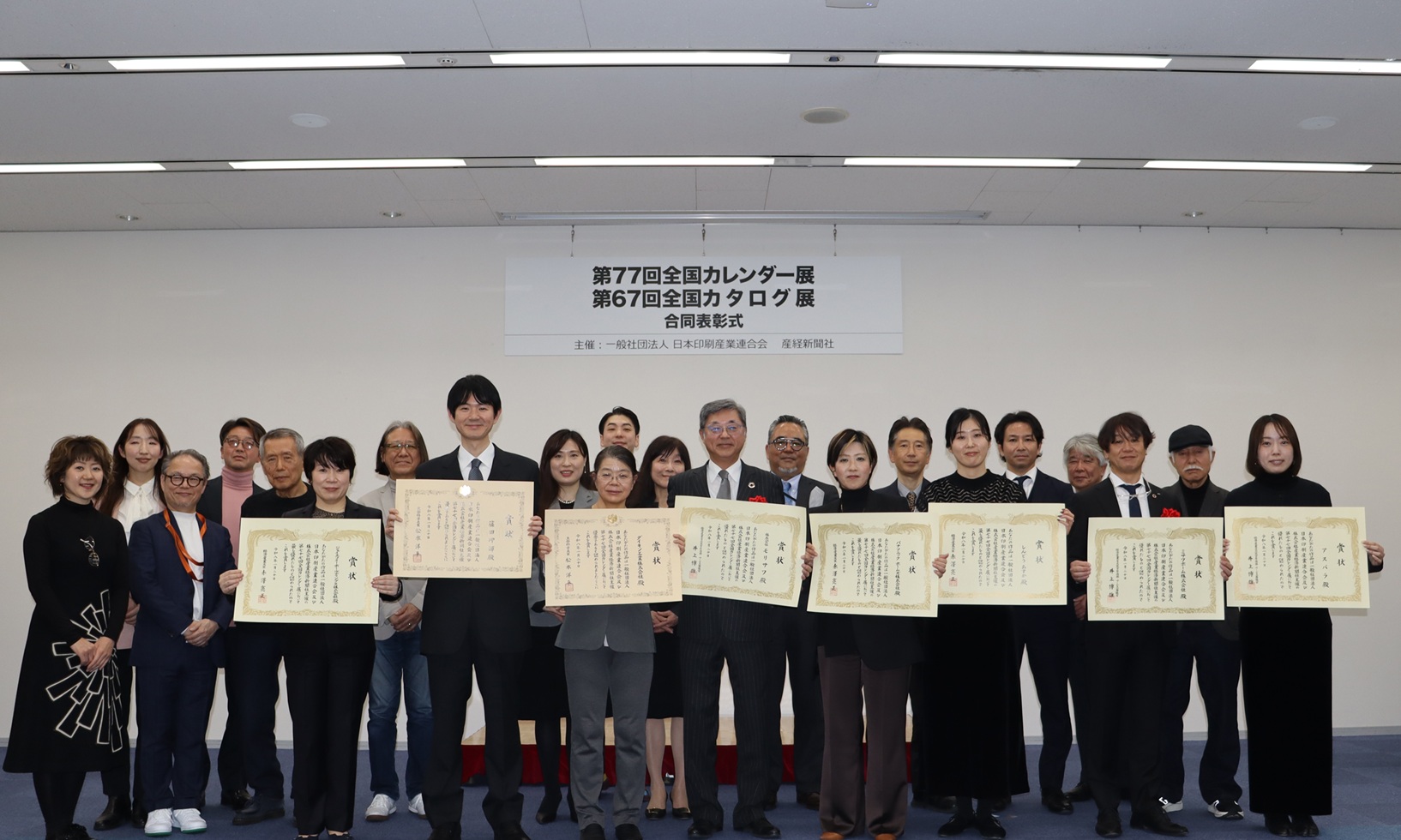 第77回全国カレンダー展で上位賞8点を含む全30点が受賞 | ニュース | DNP 大日本印刷