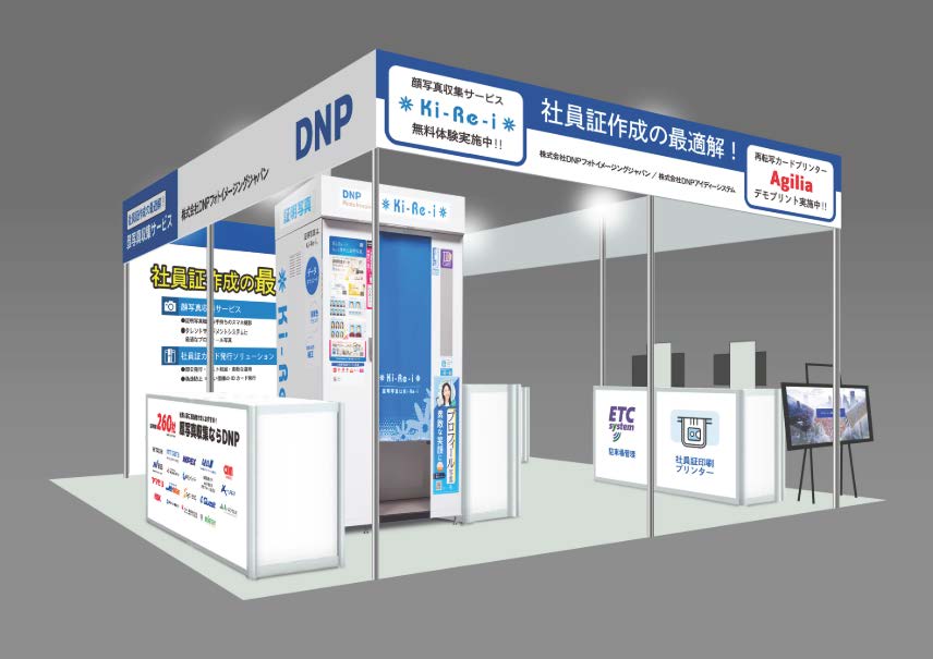 第5回バックオフィスDXPO 東京'26【夏】」に初出展 | ニュース | DNP