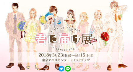 東京アニメセンター In Dnpプラザ の第6弾企画展 ニュース Dnp 大日本印刷