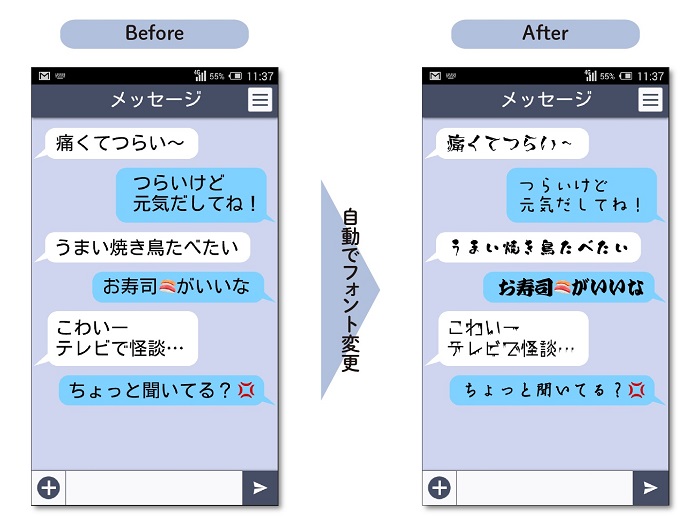 Dnp感情表現フォントシステム を開発 ニュース Dnp 大日本印刷