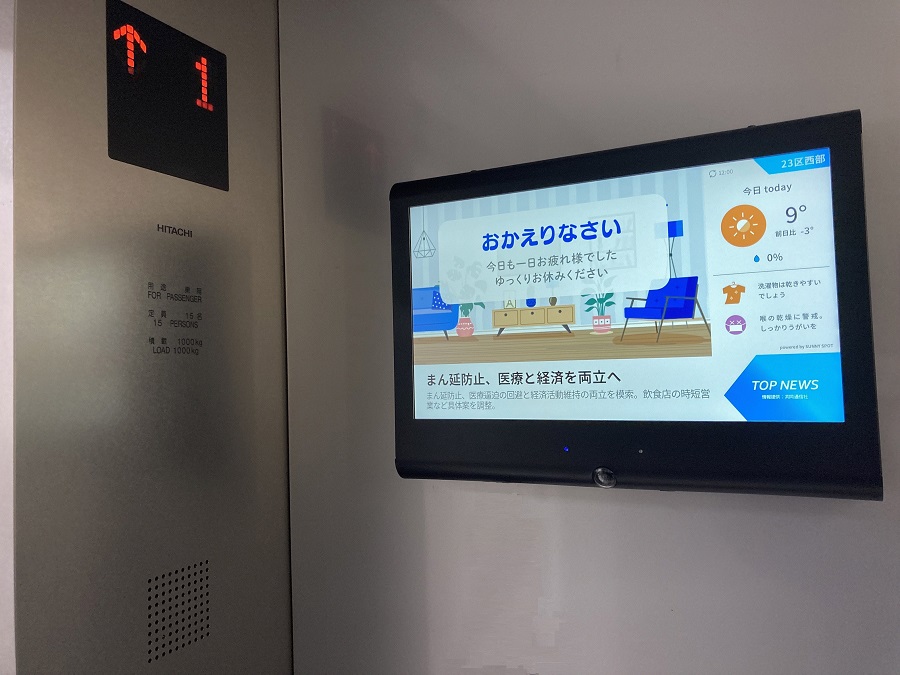大日本印刷と日立ビルシステムが共同でエレベーター向けデジタルサイネージ事業を開始 ニュース Dnp 大日本印刷