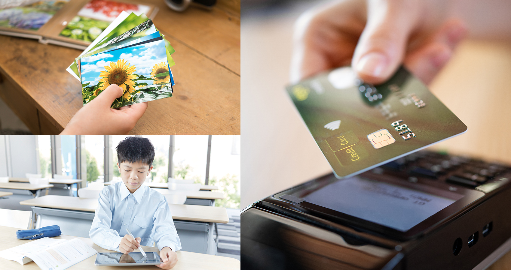 スマートコミュニケーション部門の事業イメージ