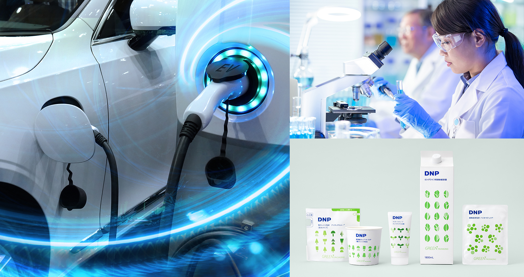 ライフ＆ヘルスケア部門の事業イメージ