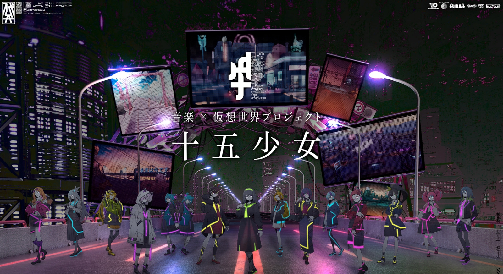 仮想空間のアーティスト「十五少女」の画像