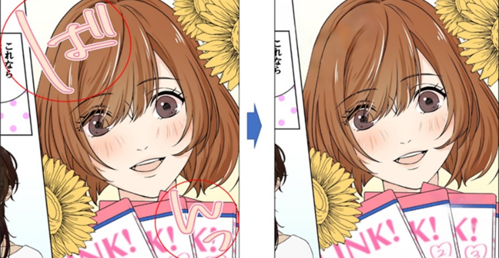 漫画原稿から、日本語の擬音表現をAIを用いて削除した比較画像