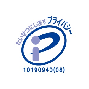 プライバシーマーク制度 一般財団法人日本情報経済社会推進協会（JIPDEC）